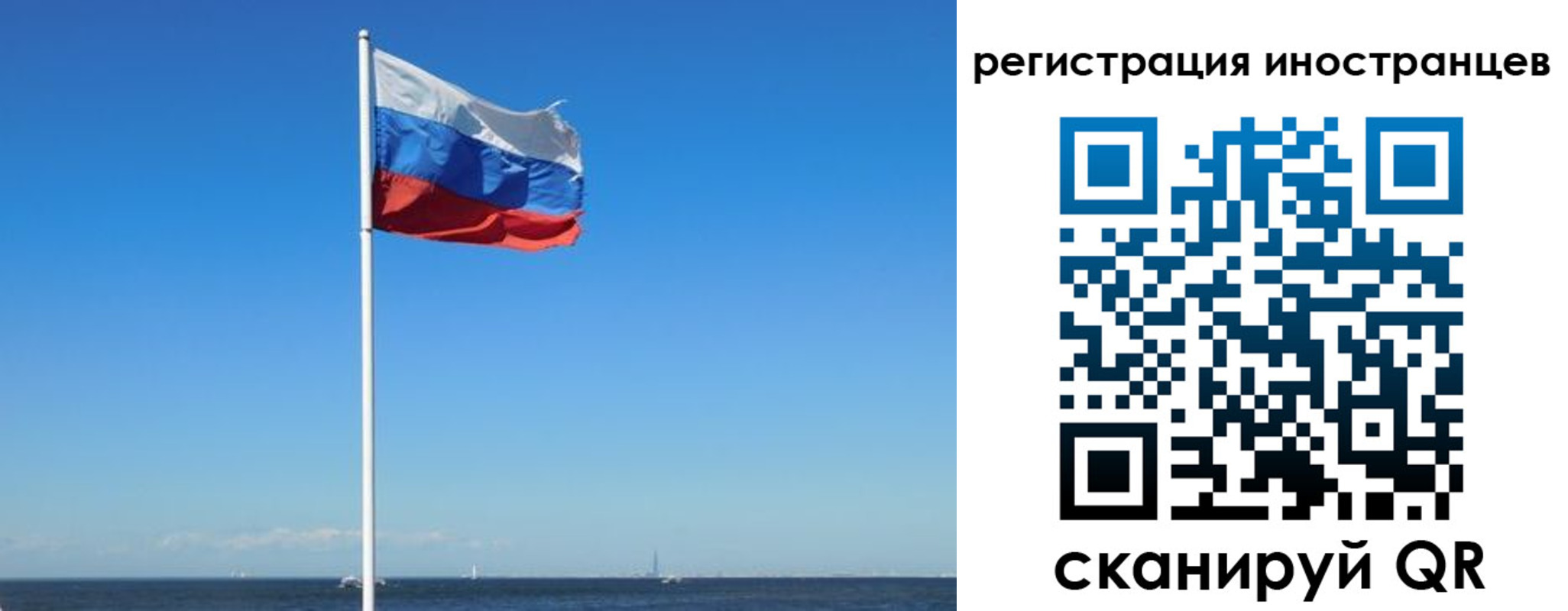 временная регистрация гарантия в Красноярске
