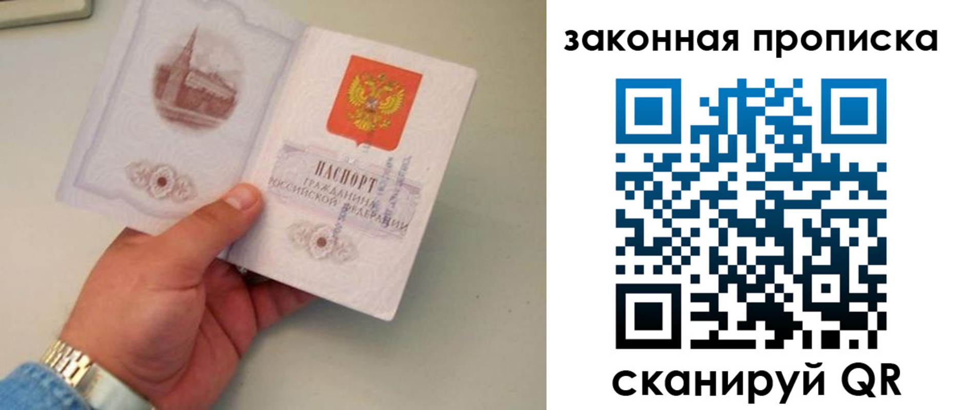 прописка штамп в Красноярске