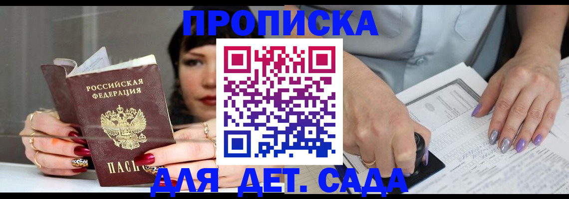 временная регистрация адрес в Красноярске