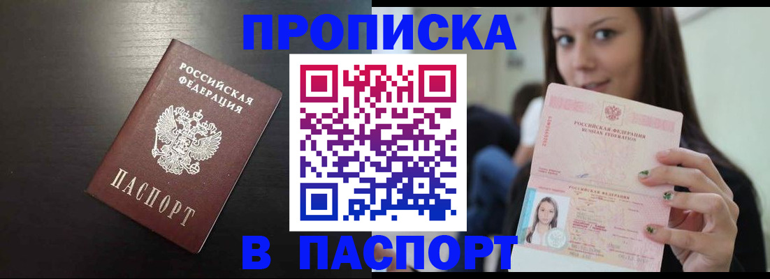 найти адрес прописки в Красноярске