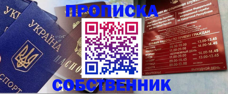 прописка иностранных граждан в Красноярске